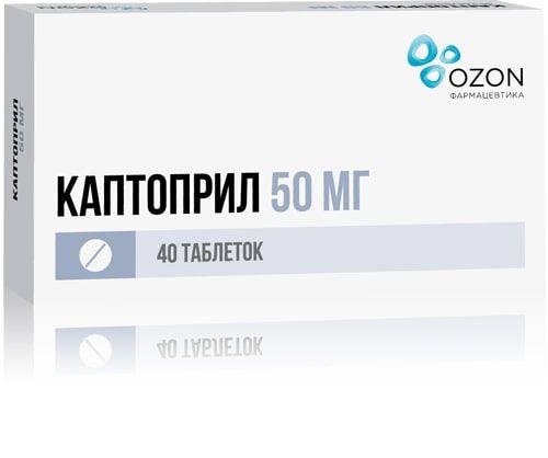 Каптоприл таблетки 50мг 40шт