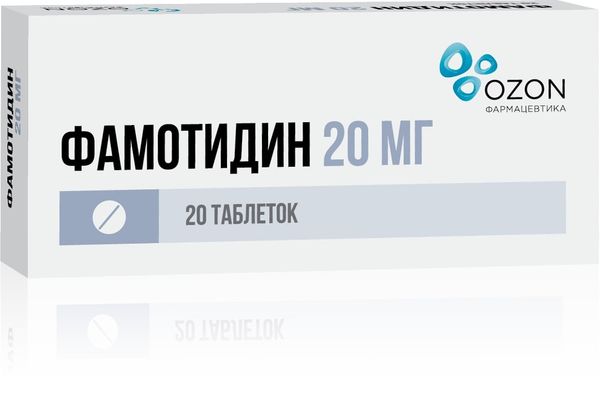 Фамотидин таблетки п/о плен. 20мг 20шт