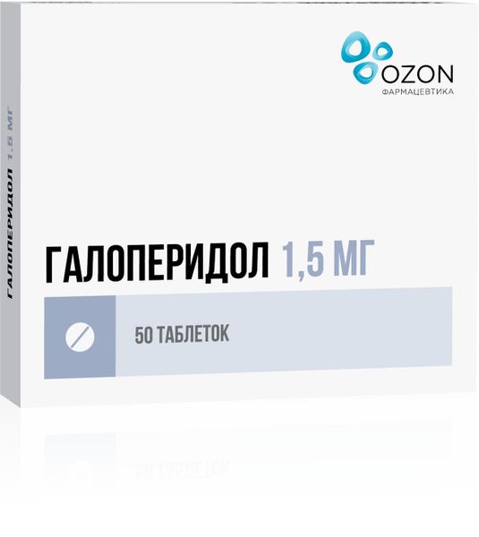 Галоперидол таблетки 1,5мг 50шт