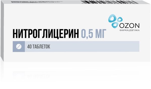 Нитроглицерин таблетки подъязычные 0,5мг 40шт
