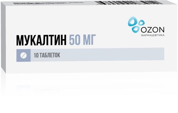 Мукалтин таблетки 50мг 10шт