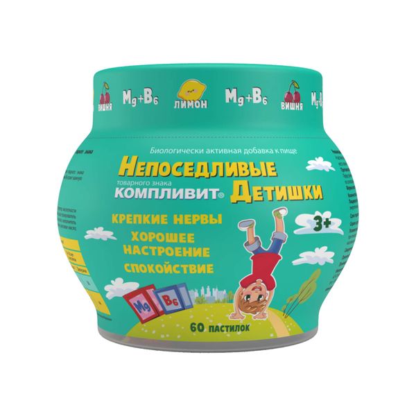 Компливит Непоседливые детишки 3+ вкус вишни, лимона пастилки жевательные 4,5г 60шт