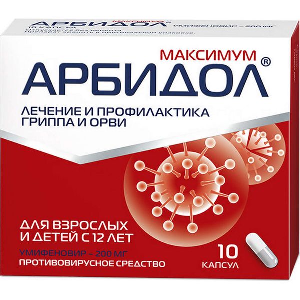 Арбидол Максимум капсулы 200мг 10шт