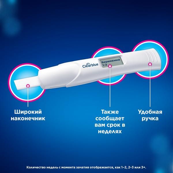 Тест для определения беременности цифровой с индикатором срока беременности Digital ClearBlue/КлиаБлу фото №3