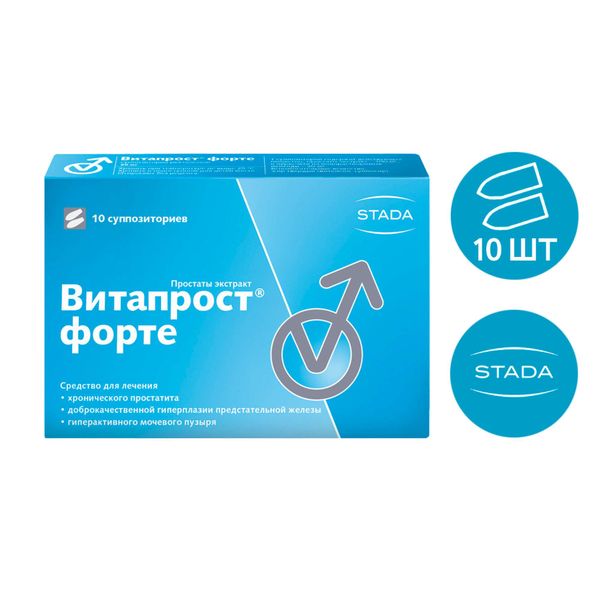 Витапрост форте суппозитории ректальные 20мг 10шт