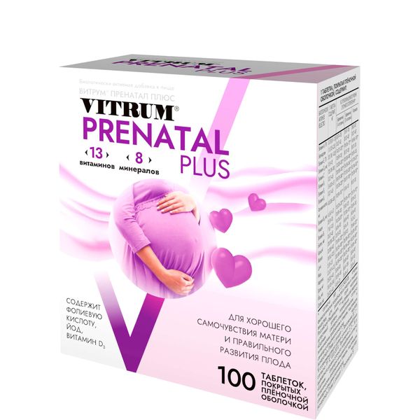 Витрум Пренатал Плюс таблетки 1470мг 100шт фото №5 Витрум Пренатал Плюс таблетки 1470мг 100шт фото №5