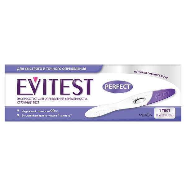 Тест на беременность струйный с держателем и колпачком Perfect Evitest/Эвитест