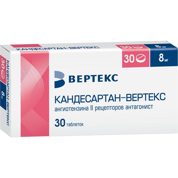 Кандесартан-Вертекс таблетки 8мг 30шт