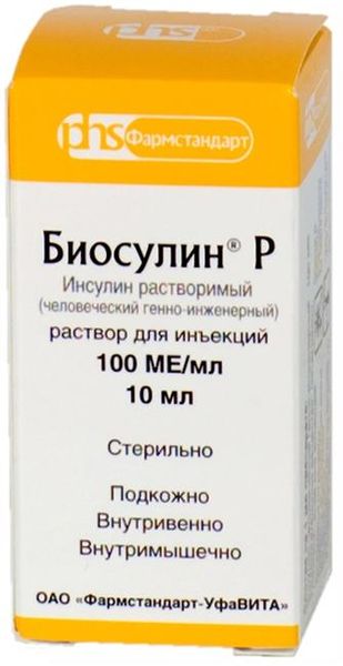 Биосулин Р раствор для инъекций 100МЕ/мл 10мл