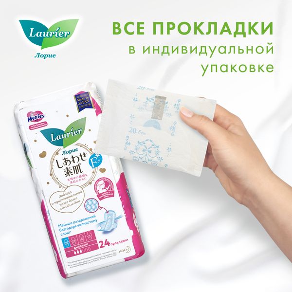 Прокладки гигиенические дневные супертонкие с крылышками F Laurier/Лориэ 20,5см 24шт фото №6