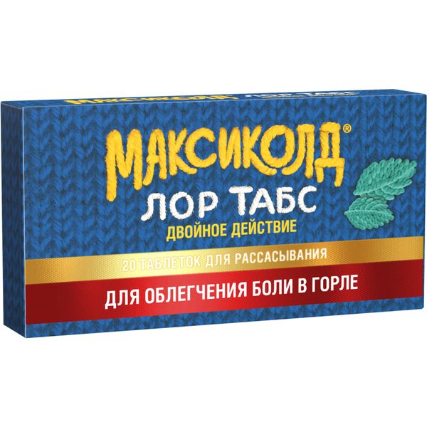 Максиколд Лор Табс Двойное Действие таблетки для рассасывания 8,75мг+1мг 20шт