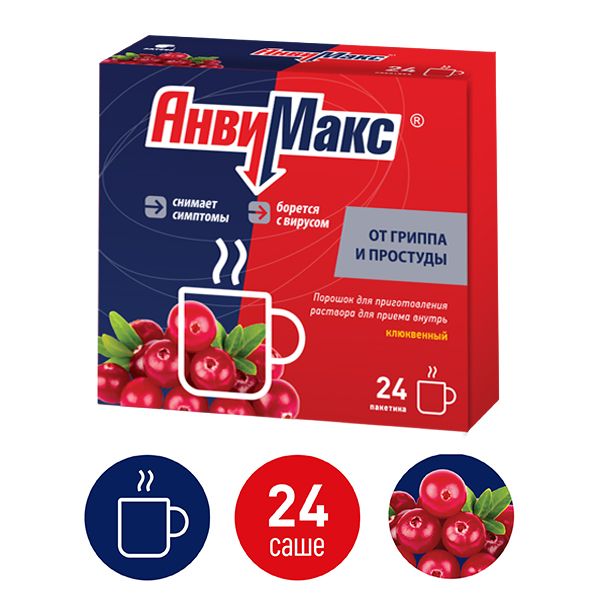 АнвиМакс вкус клюквы порошок для приг. раствора для приема внутрь саше 5г 24шт
