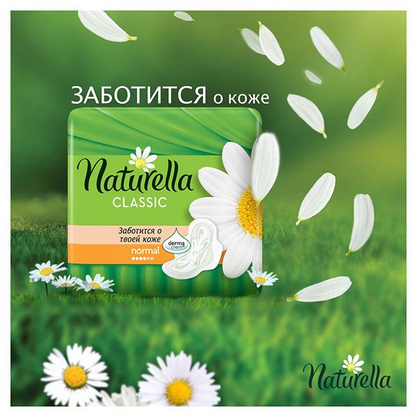 Прокладки с ароматом ромашки Normal Classic Duo Naturella/Натурелла 20шт фото №7