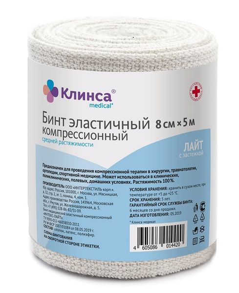 Бинт эластичный средней растяжимости Клинса Лайт 8см х 5м Бинт эластичный средней растяжимости Клинса Лайт 8см х 5м