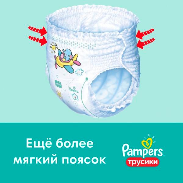 Подгузники-трусики Pampers (Памперс) Pants для мальчиков и девочек р.4 (8-14 кг) 16 шт. фото №4