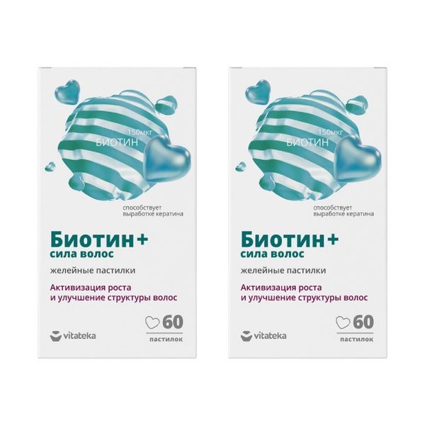 2Х Биотин+ сила волос Vitateka/Витатека пастилки жевательные 2,5г 60шт 2Х Биотин+ сила волос Vitateka/Витатека пастилки жевательные 2,5г 60шт