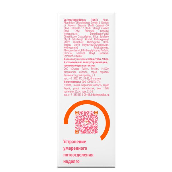 Антиперспирант для всех типов женской кожи аромат свежести Women Dry Ru/Драй Ру туба 50мл фото №2