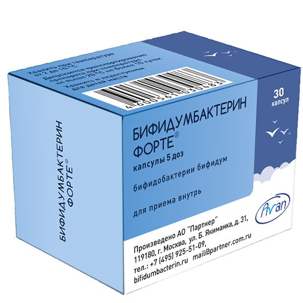 Бифидумбактерин форте капсулы 5 доз 30шт