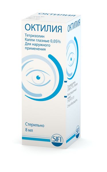 Октилия глазные капли 8мл