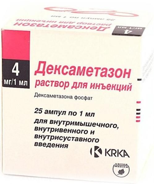 Дексаметазон раствор для инъекций 4мг/мл 1мл 25шт