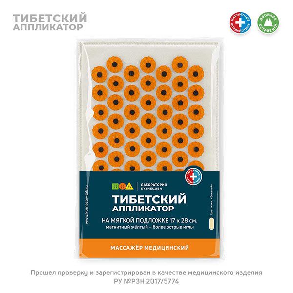 Иппликатор Кузнецова тибетский на мягкой подложке магнитный желтый 17x28см фото №2
