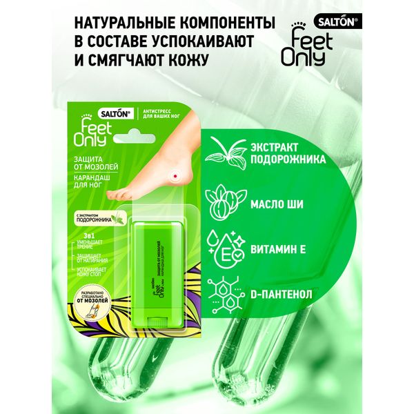 Карандаш для ног Защита от мозолей для женщин Feet Comfort Lady Salton/Салтон 14мл фото №3