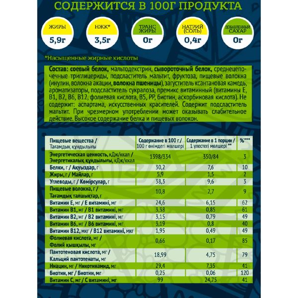 Коктейль для похудения вкус ванили Diet Racionika/Рационика банка 350г фото №2