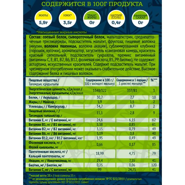Коктейль для похудения вкус клубники Diet Racionika/Рационика банка 350г фото №2
