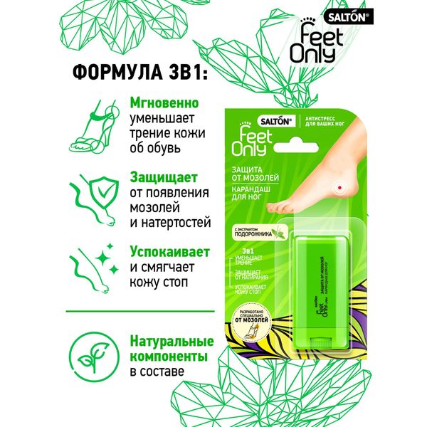 Карандаш для ног Защита от мозолей для женщин Feet Comfort Lady Salton/Салтон 14мл фото №7