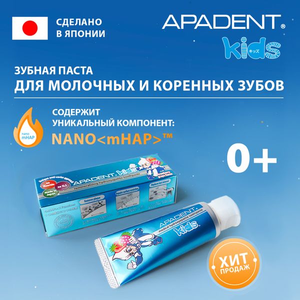 Паста зубная детская Земляника и виноград Apadent/Ападент Kids 60г фото №2