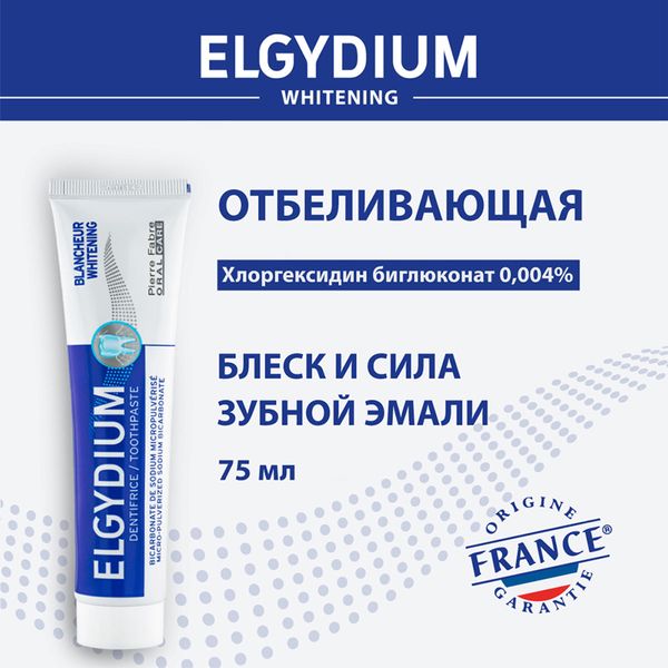 Паста зубная Отбеливающая Elgydium/Эльгидиум 75мл фото №2