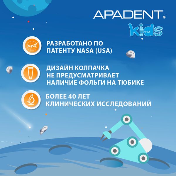 Паста зубная детская Земляника и виноград Apadent/Ападент Kids 60г фото №4