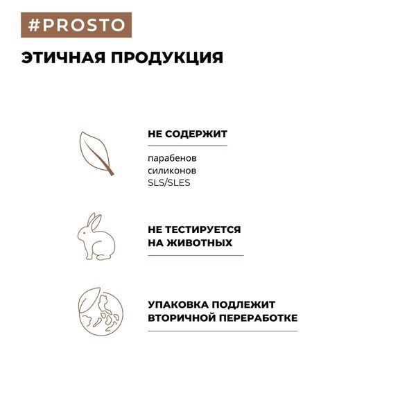 Молочко для чувствительной кожи кокосовое Love Sense Prosto Cosmetics 200мл фото №5