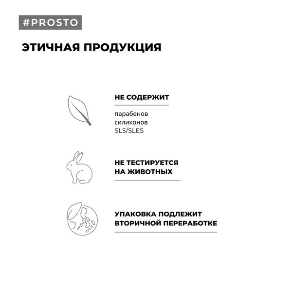 Гель для душа Love Detox Prosto Cosmetics 250мл фото №5
