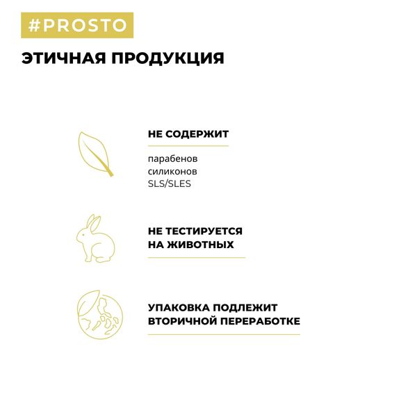 Молочко увлажняющее Goddess Elixir Prosto Cosmetics 200мл фото №5