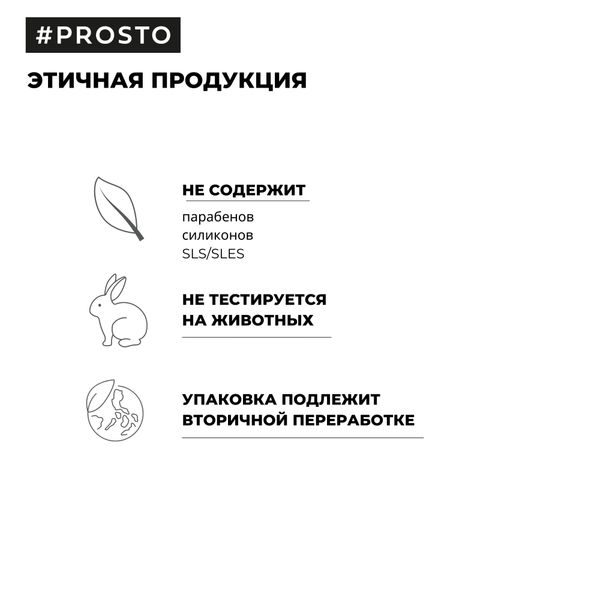 Крем для рук №27 Восхитительный аромат твоего мира Prosto Cosmetics 50мл фото №5