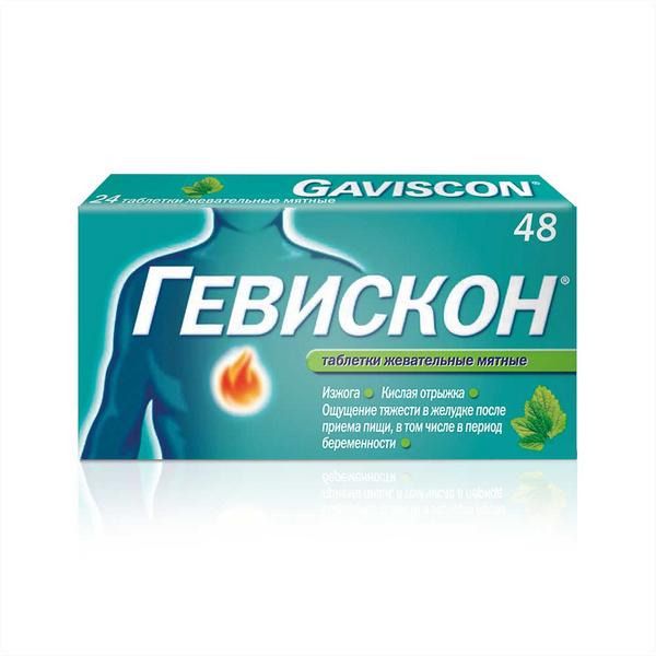 Гевискон мята таблетки жевательные 48шт