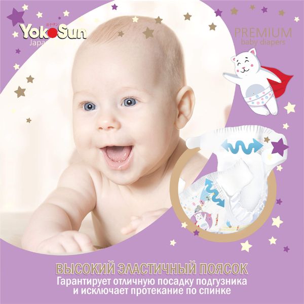 Подгузники детские Premium YokoSun 0-5кг 36шт р.NB фото №8