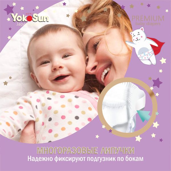 Подгузники детские Premium YokoSun 0-5кг 36шт р.NB фото №5