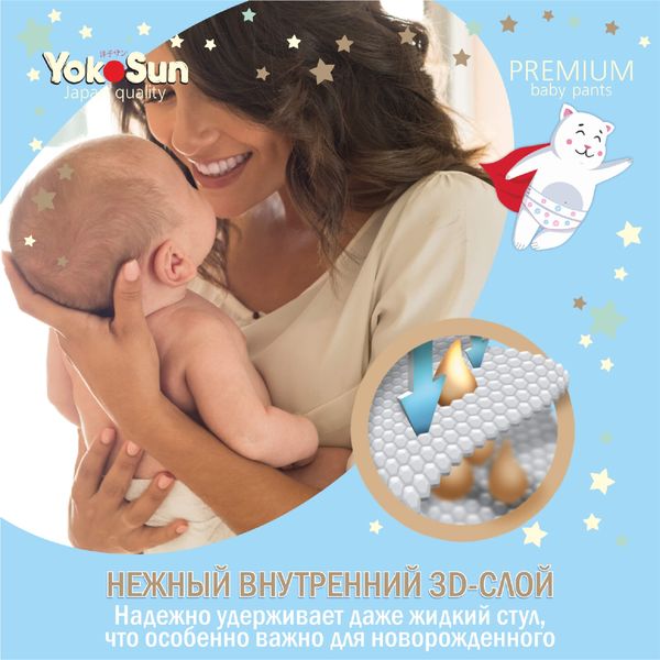 Подгузники-трусики детские Premium YokoSun 9-14кг 44шт р.L фото №7