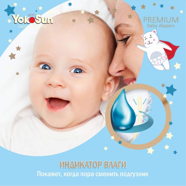 Подгузники-трусики детские Premium MegaBox YokoSun 9-14кг 176шт р.L фото №6