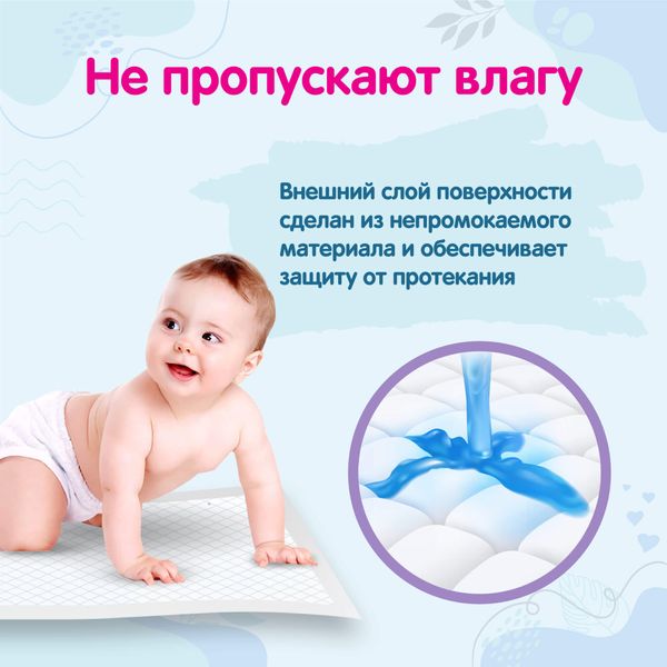 Пеленки одноразовые детские с липкой лентой для фиксации YokoSun 50x50см 10шт фото №4
