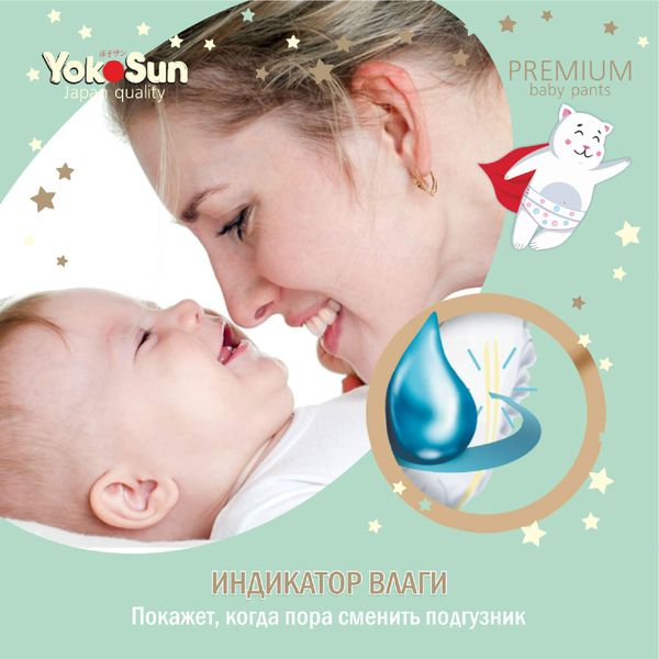 Подгузники-трусики детские Premium MegaBox YokoSun 6-10кг 224шт р.M фото №5