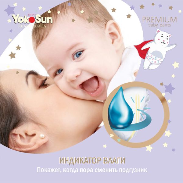 Подгузники-трусики детские Premium YokoSun 12-20кг 38шт р.XL фото №4