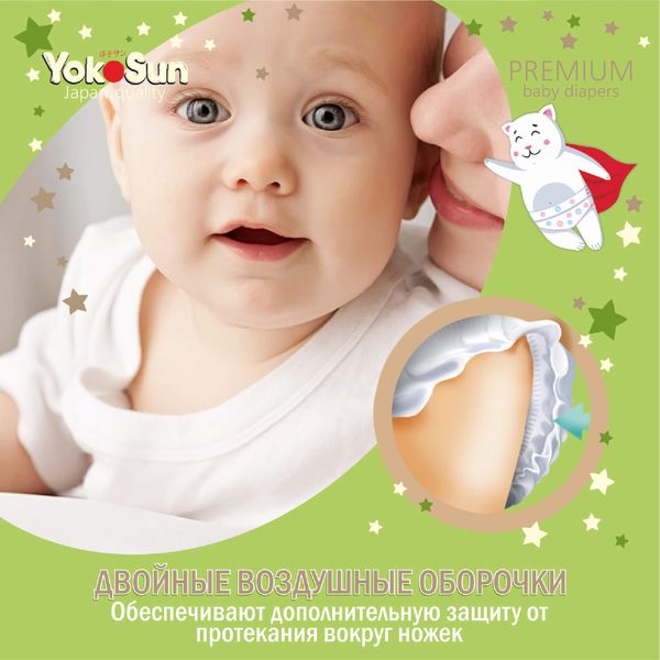 Подгузники детские Premium YokoSun 9-13кг 54шт р.L фото №7