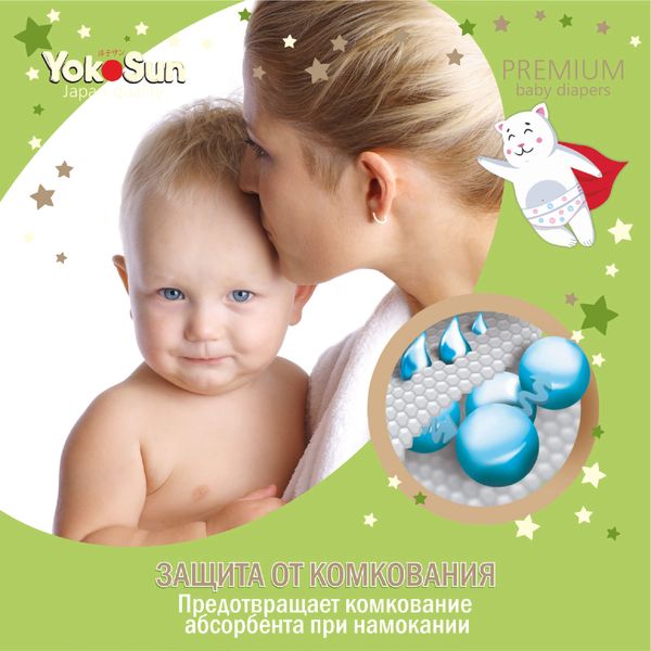 Подгузники детские Premium YokoSun 9-13кг 54шт р.L фото №6