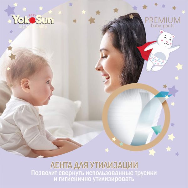 Подгузники-трусики детские Premium MegaBox YokoSun 12-20кг 152шт р.XL фото №9