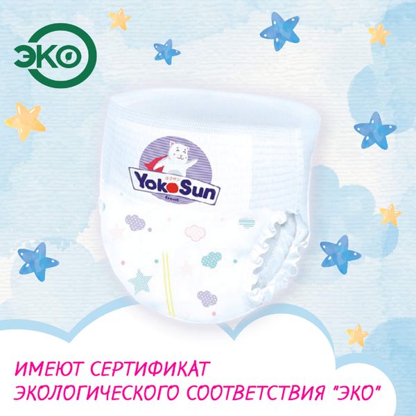 Подгузники-трусики детские YokoSun 6-10кг 58шт 3уп р.M фото №8