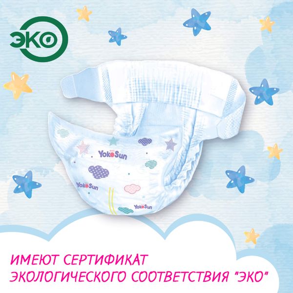 Подгузники Megabox YokoSun 5-10кг 124шт р.M фото №2