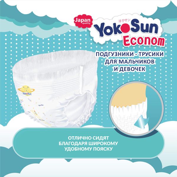 Подгузники-трусики детские Econom YokoSun 6-10кг 48шт р.M фото №4